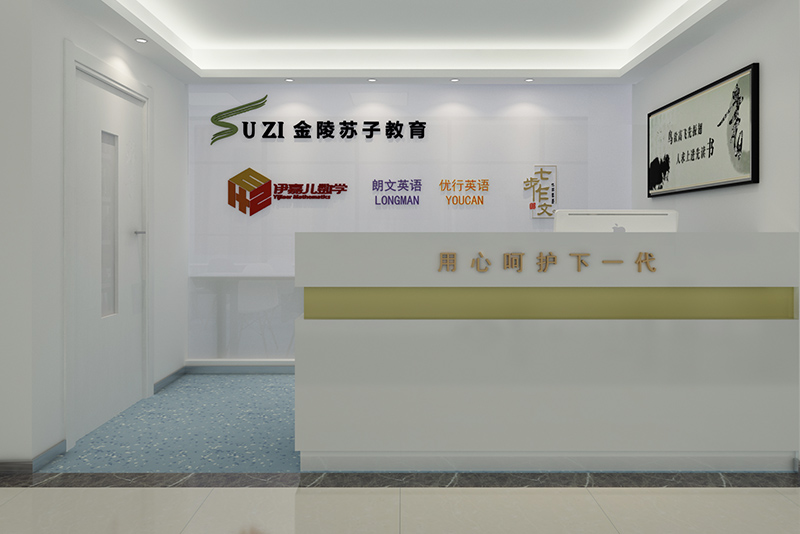 苏子学堂