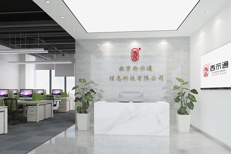 西示通信息科技